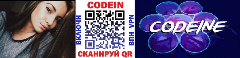 Кодеиновый сироп Lean Purple Drank  как найти закладки  Кораблино 