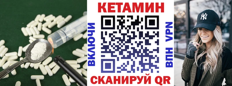 КЕТАМИН ketamine  Кораблино 