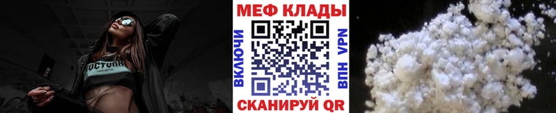 Меф  Кораблино