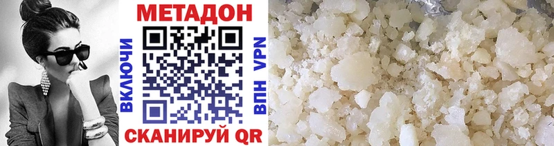 цена наркотик  Кораблино  Метадон VHQ 